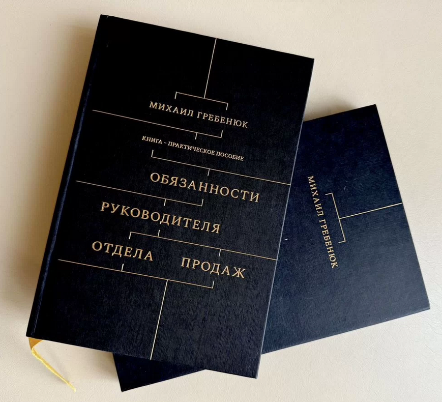 SUPER VIP [Михаил Гребенюк] Обязанности руководите_0.png